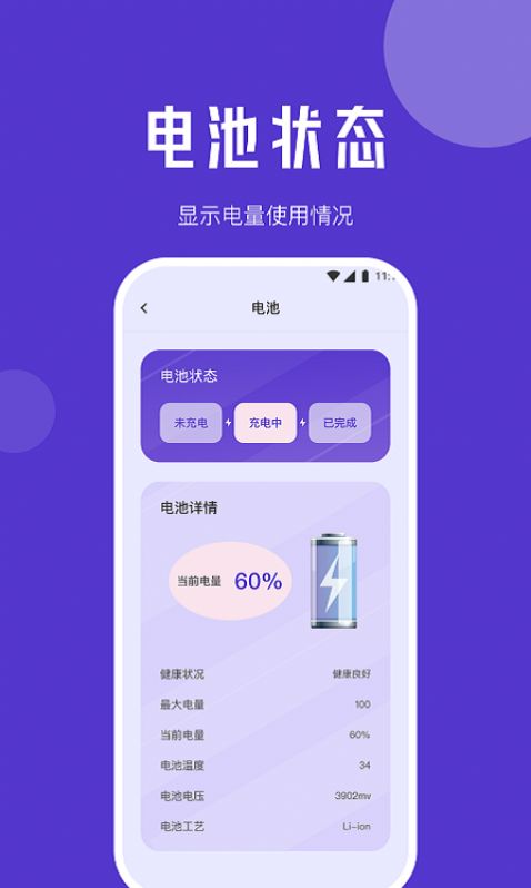 橙子流量精灵手机软件app