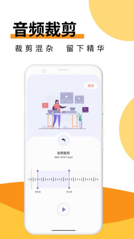 Melon音乐剪辑手机软件app