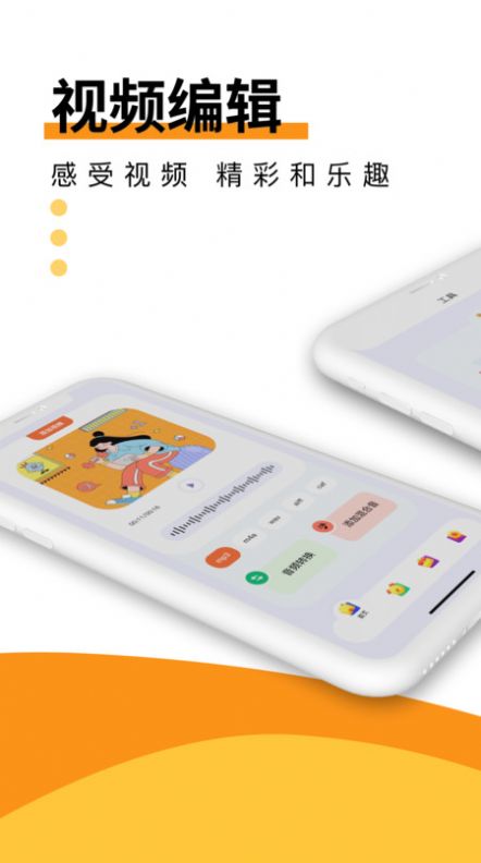 Melon音乐剪辑手机软件app