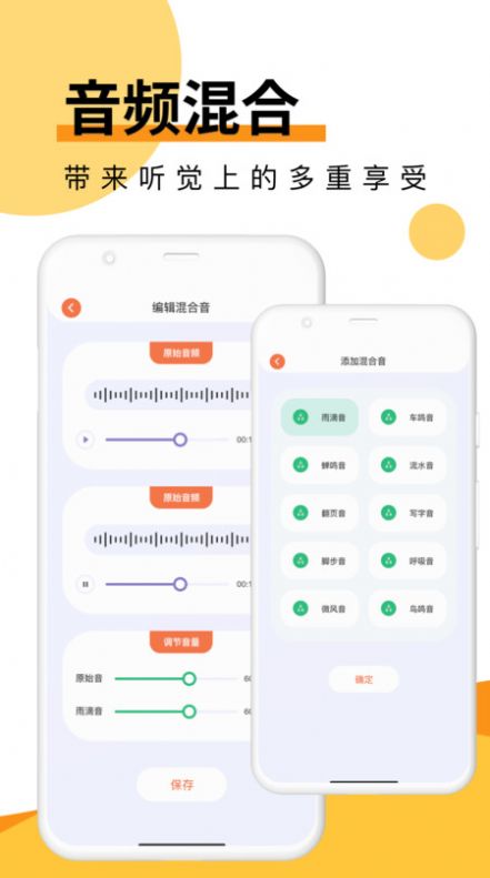 Melon音乐剪辑手机软件app