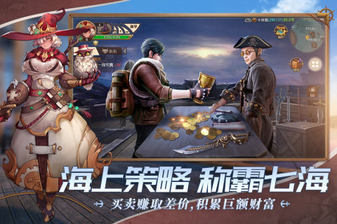 梦想大航海手游app