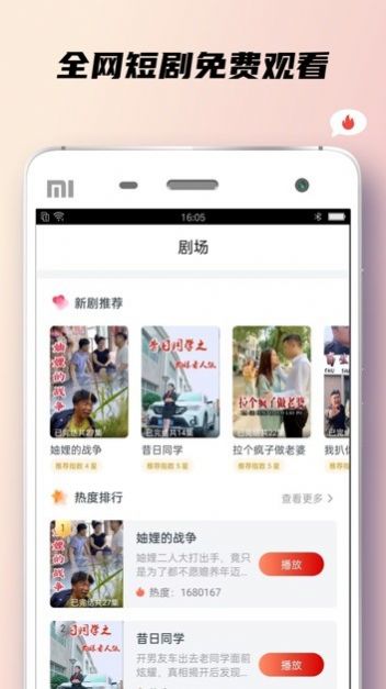 小狐狸短剧手机软件app