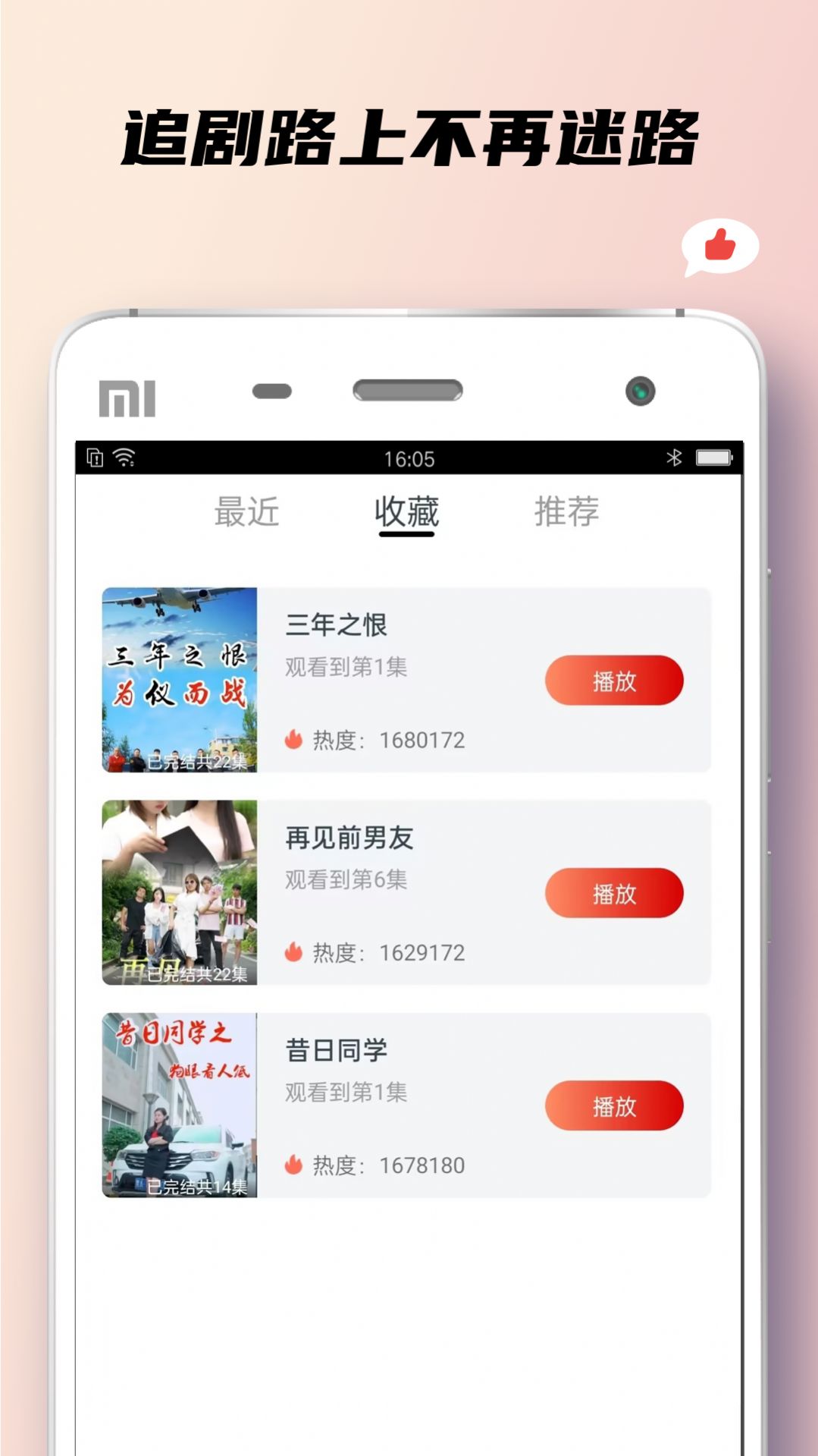 小狐狸短剧手机软件app
