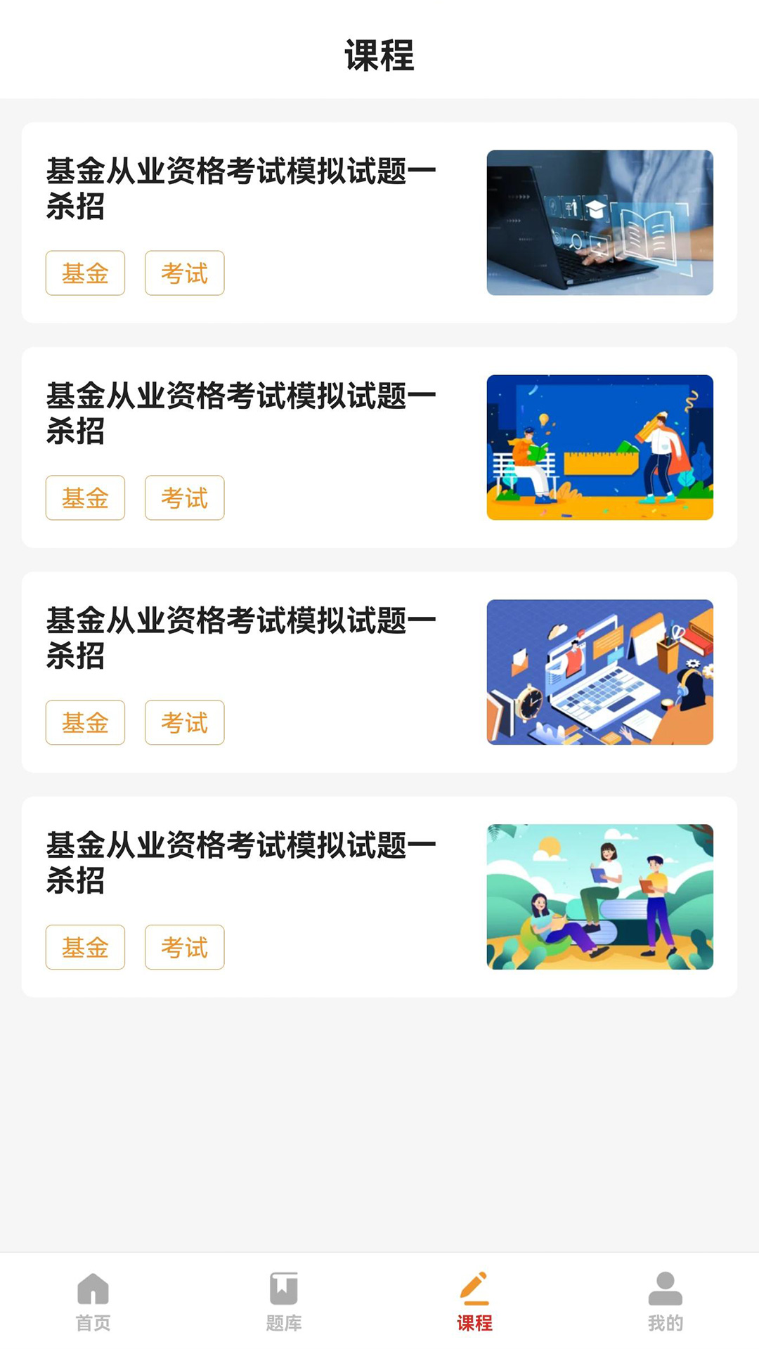 宝通智汇题库手机软件app