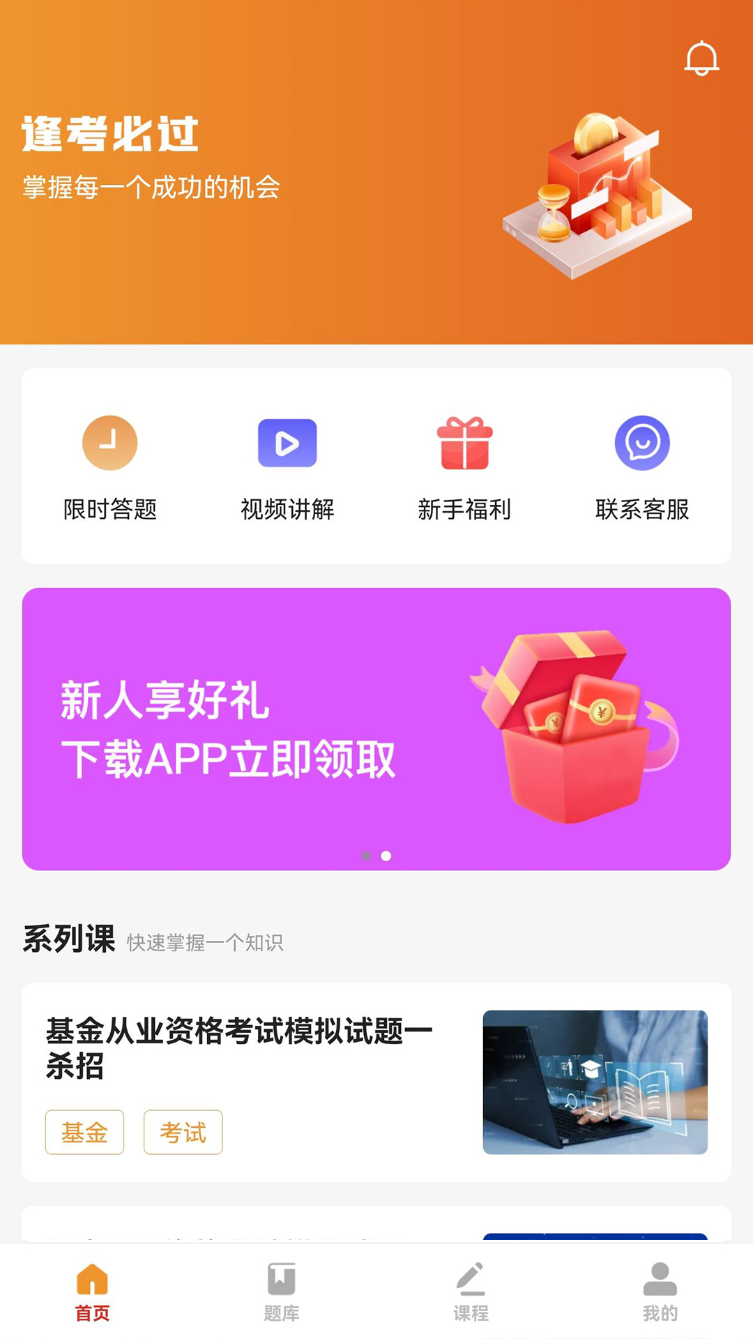 宝通智汇题库手机软件app
