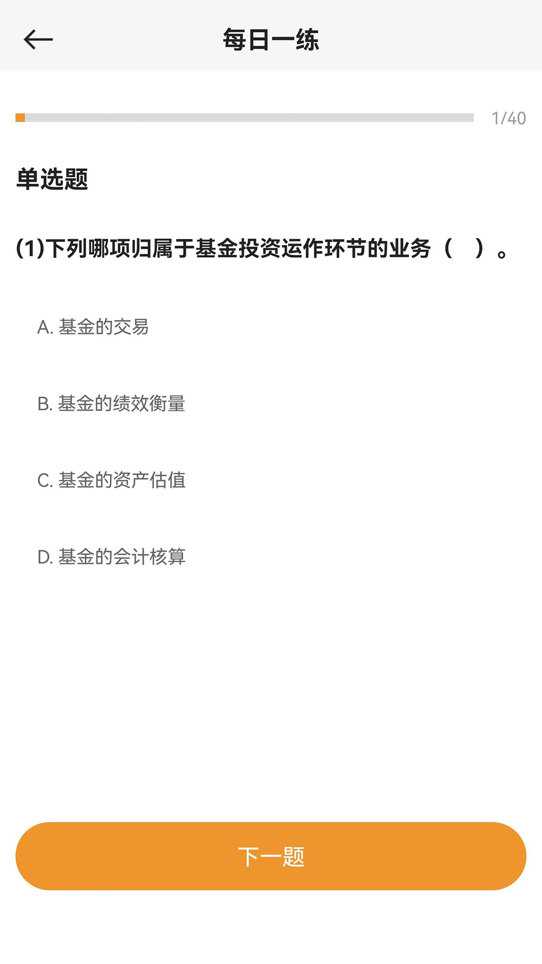 宝通智汇题库手机软件app