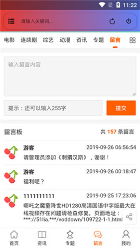 樱桃影视破解版手机软件app