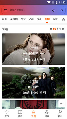 樱桃影视破解版手机软件app