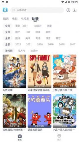 星云视频手机软件app