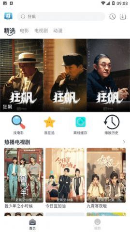 星云视频手机软件app