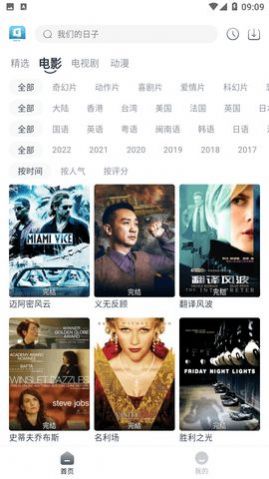 星云视频手机软件app