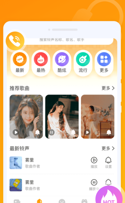 超秀来电手机软件app