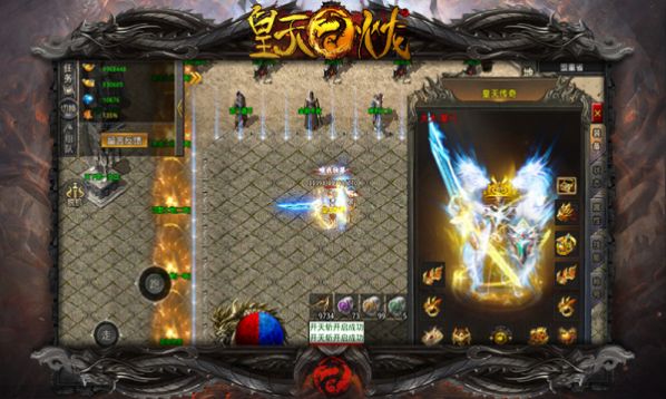 皇天高爆火龙手游app