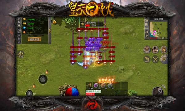 皇天高爆火龙手游app