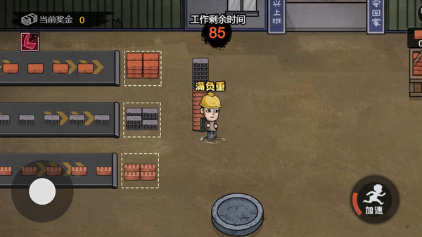 打工生活模拟器魔改版手游app