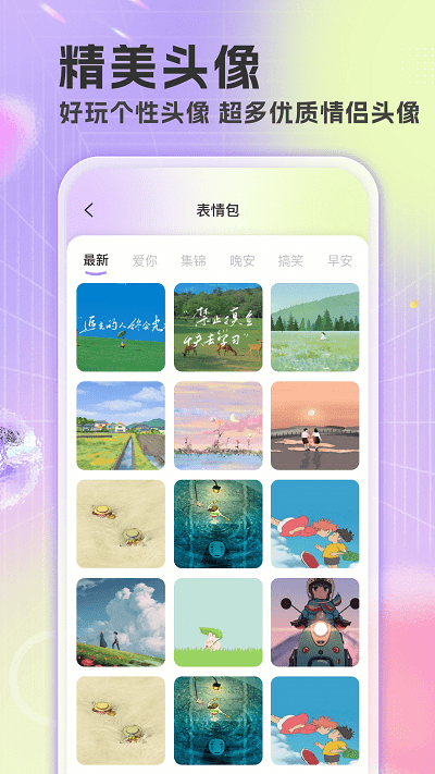 楚虹精选免费壁纸手机软件app