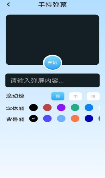 top工具箱手机软件app