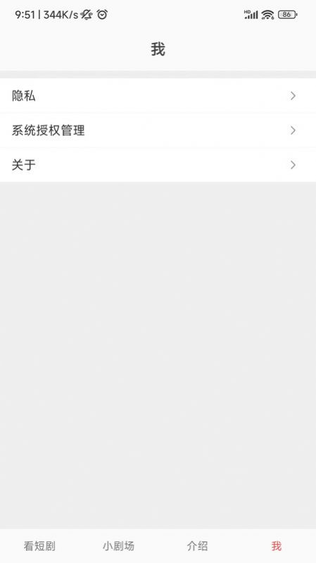 星芽免费短剧手机软件app