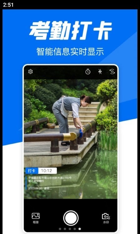 实时水印相机打卡手机软件app