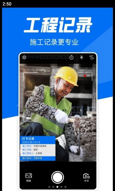 实时水印相机打卡手机软件app