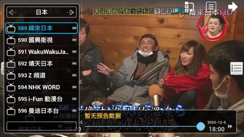 tvbox破解版手机软件app