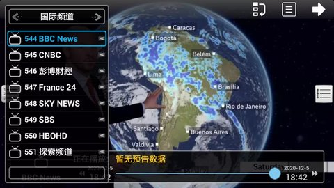 tvbox破解版手机软件app