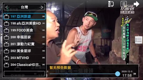 tvbox破解版手机软件app
