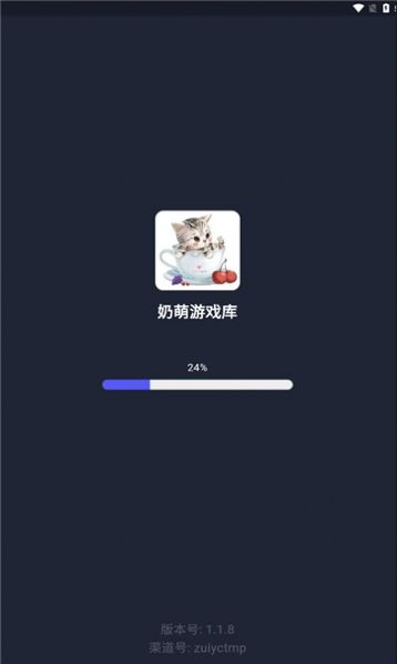 奶萌游戏库软件截图