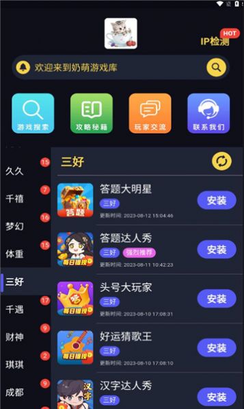 奶萌游戏库软件截图