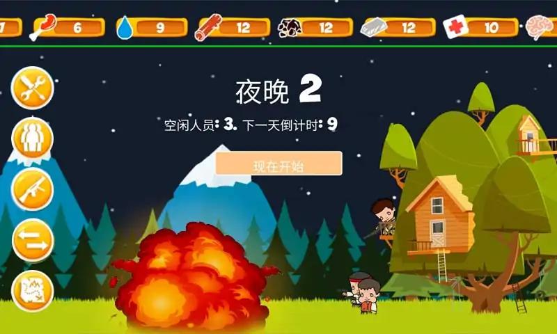 无限僵尸森林手游app