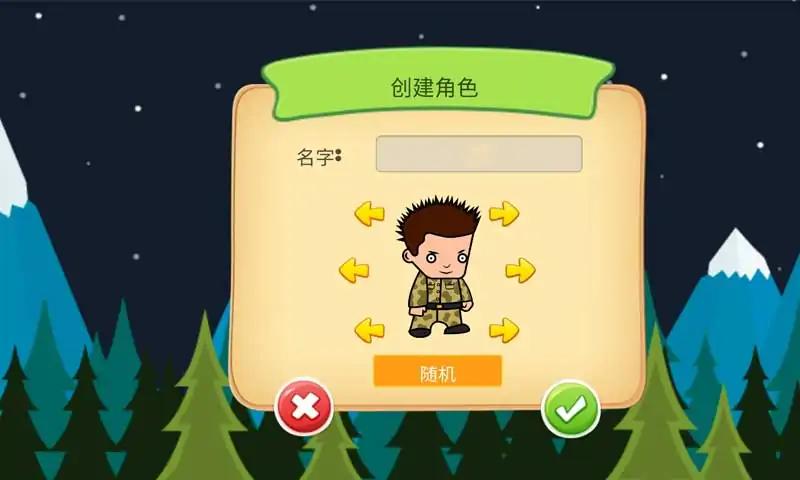 无限僵尸森林手游app