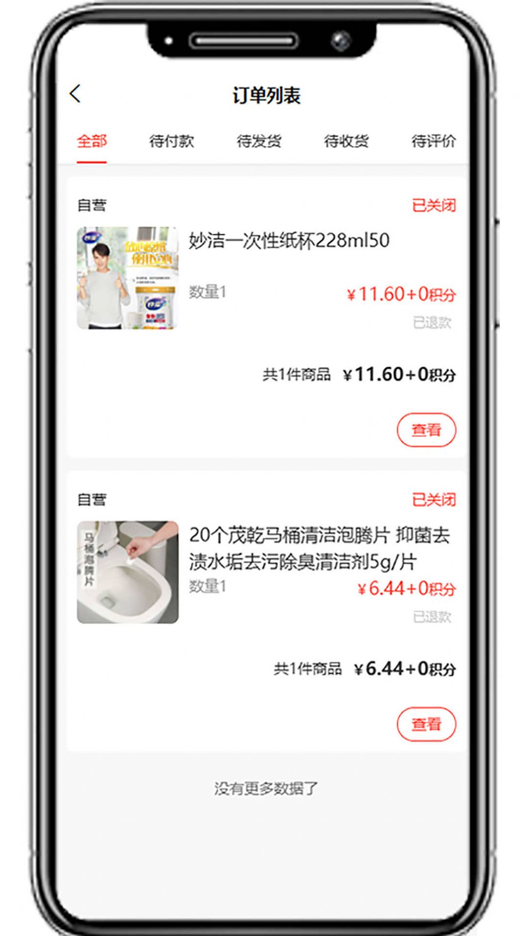 国冠云购手机软件app