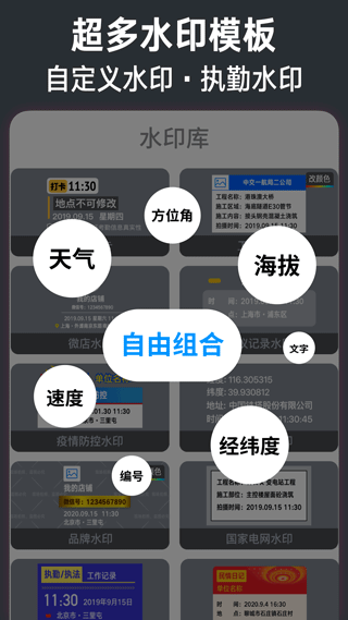 今日水印相机软件截图