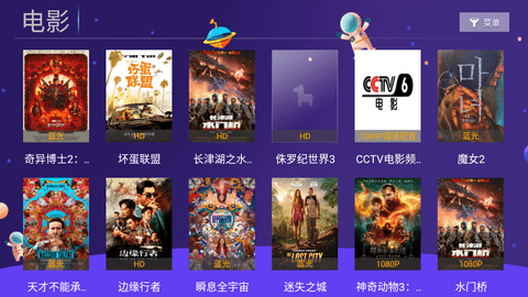 9e国语TV无广告追剧软件截图