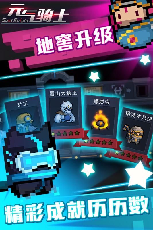 元气骑士老版本手游app