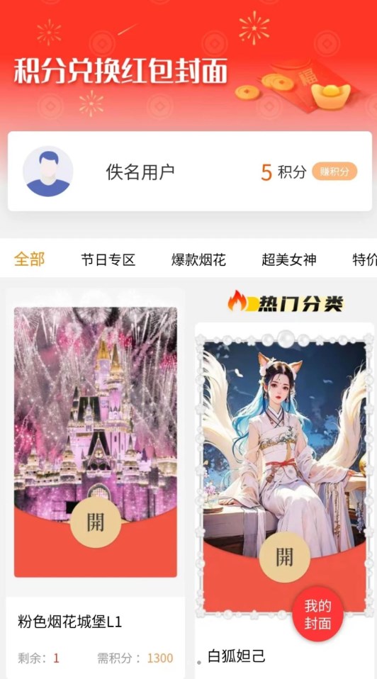 萌逛头像制作手机软件app