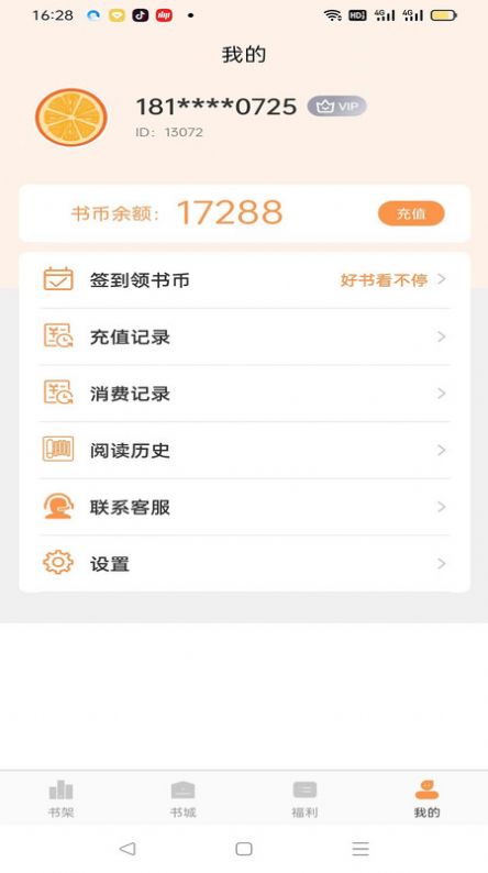 枕上小说手机软件app