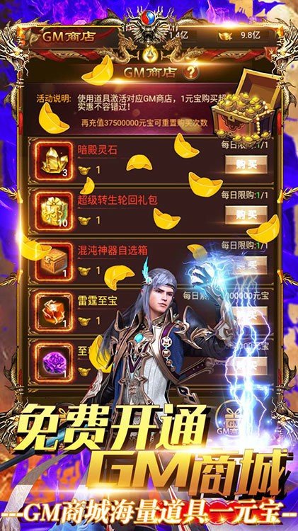 雄霸武神传奇怀旧版手游app