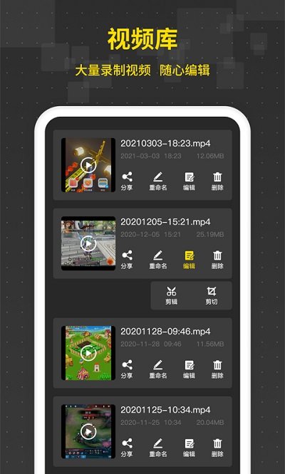 游戏录屏王手机软件app