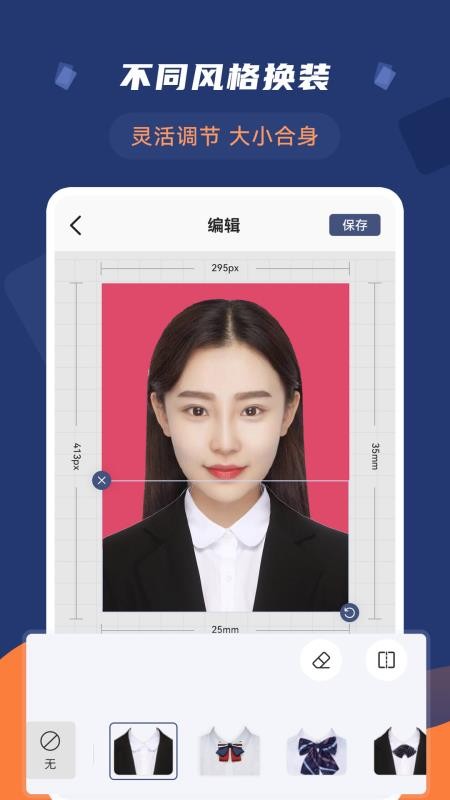 智能二寸证件照手机软件app
