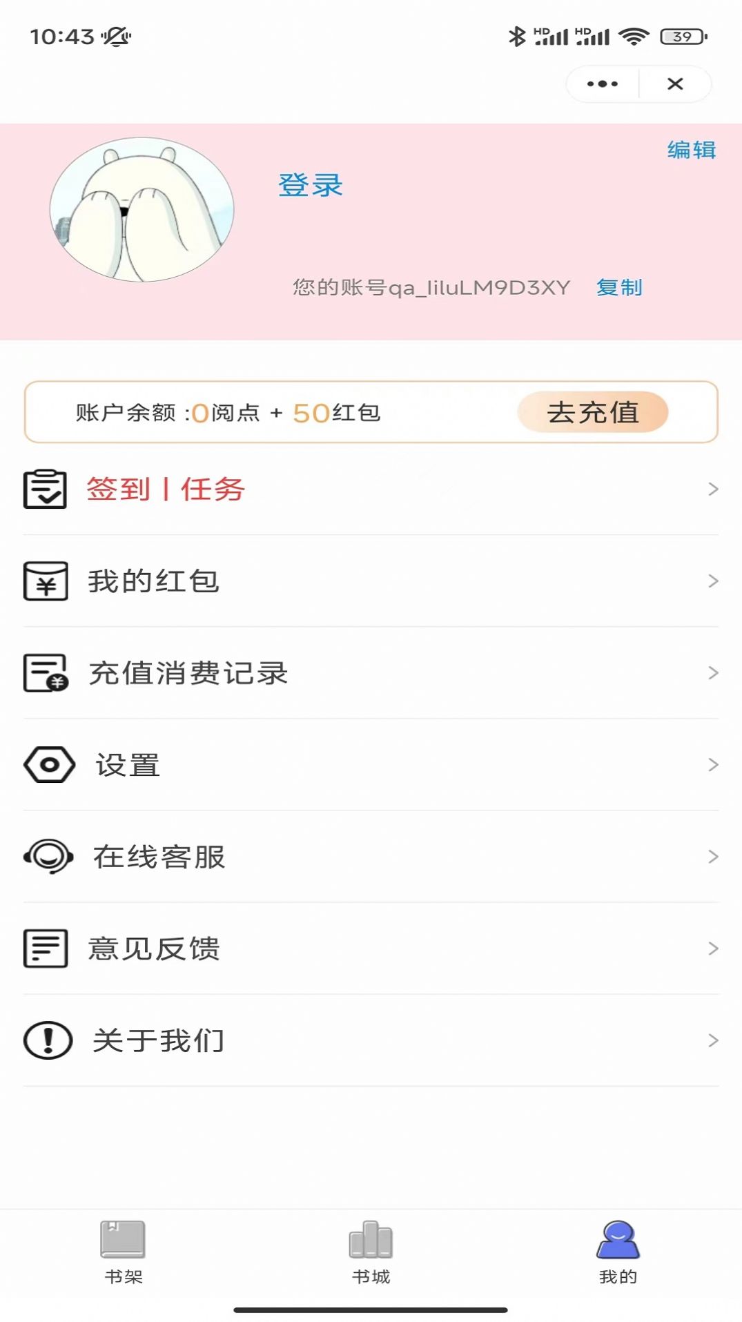 麦兔小说手机软件app