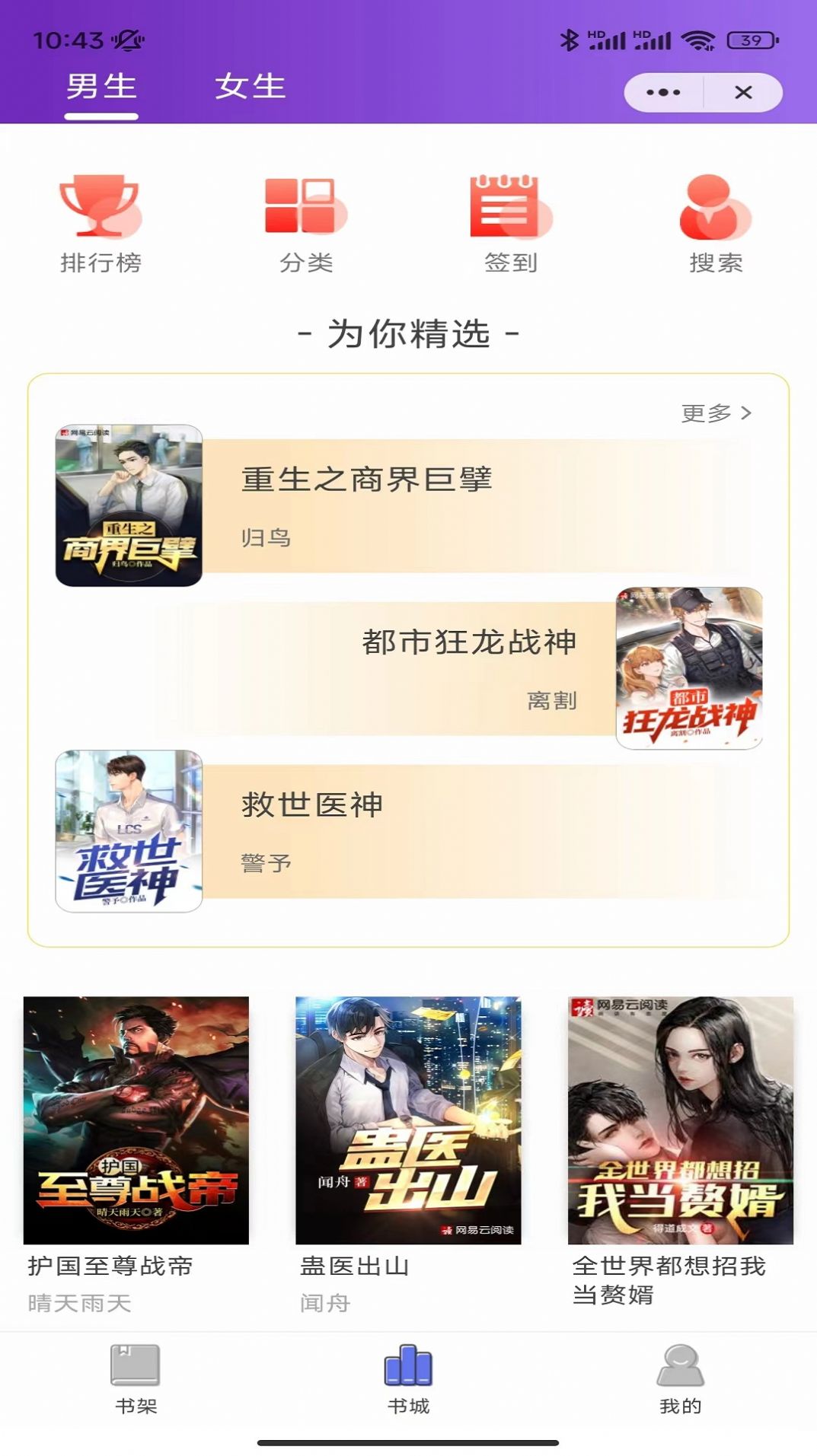 麦兔小说手机软件app