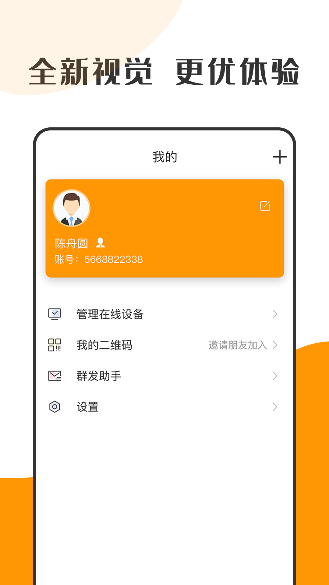 萝卜密聊手机软件app