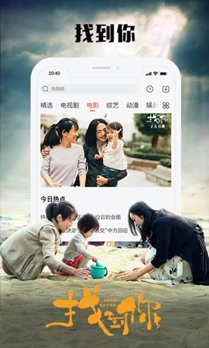 四海影视手机软件app
