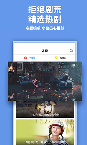 四海影视手机软件app