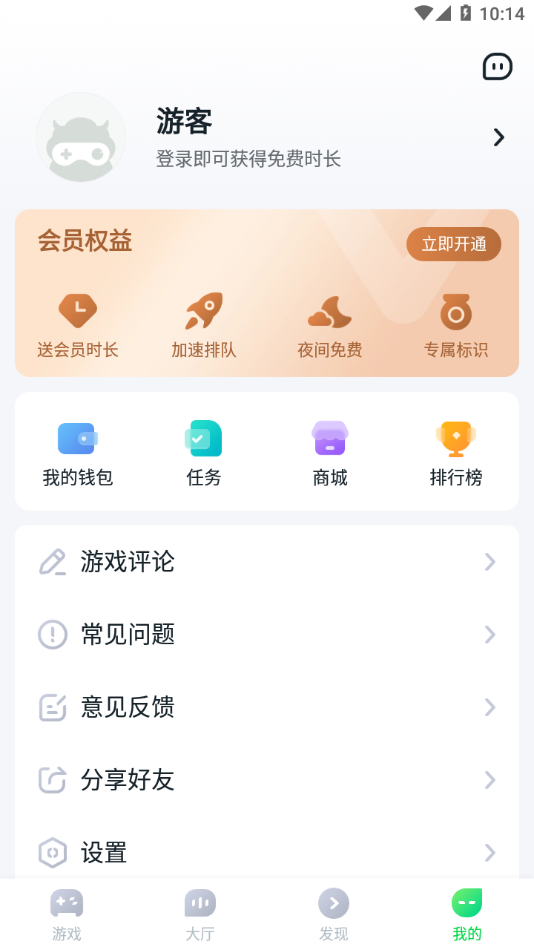 870游戏手机软件app