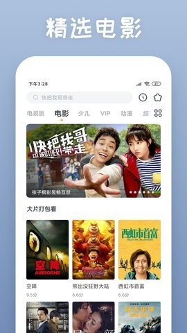 黄瓜影视免费无限观看版手机软件app