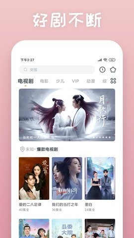 黄瓜影视免费无限观看版手机软件app