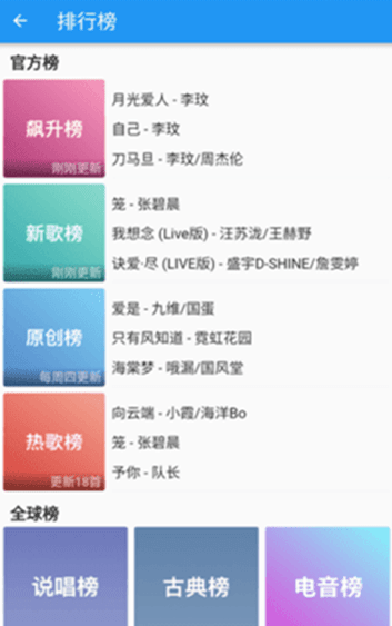 无忧音乐手机软件app