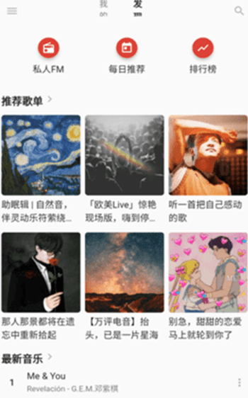 无忧音乐手机软件app